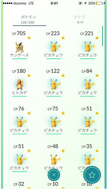 ポケモンgoのピカチュウ野生が大阪のある場所に大量発生 芸能ニュースまとめ